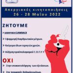 Έρχεται η Δικαστική Αστυνομία: Ποιος ο στόχος και οι αρμοδιότητες της