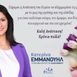 Τρία παιδιά από Ρόδο, Αγκίστρι και Σύμη ακρωτηριάστηκαν και κάηκαν από βεγγαλικά