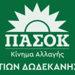 Παγκόσμιο Σχολικό Πρωτάθλημα Σκάκι: Το νησί μας ετοιμάζεται για μια εκπληκτική σκακιστική εμπειρία