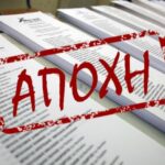 Ποια «βαριά» ονόματα μένουν εκτός βουλής