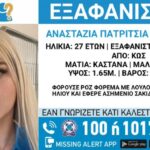 Εκλογές για νέα Εκτελεστική  Γραμματεία στο Νομαρχιακό Τμήμα της ΑΔΕΔΥ. Οι υποψηφιότητες