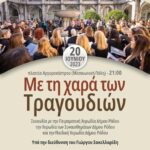 Πήρε φωτιά ο ηλεκτρικός πίνακας σε πισίνα οικίας στην Ιαλυσό