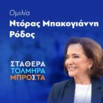 Επίσκεψη ιατρικού κλιμακίου της « Ανοικτής Αγκαλιάς» στη Νίσυρο