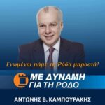 Διεθνής αεροπορική κίνηση: Πόσο “κόστισαν” στη Ρόδο οι πυρκαγιές