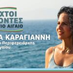 ΔΗΜΟΣ ΡΟΔΟΥ: Κανονικά θα παραστούν στο δικαστήριο, οι δύο πλευρές για τις ενστάσεις – Χαλκιάς: Θα ξέρουμε το πρωί, εάν αναβληθεί (ΗΧΗΤΙΚΟ)