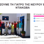 Πρόταση του Μ. Κόνσολα για την κατασκευή αγροτικών δρόμων και αρδευτικών δικτύων στη Ρόδο