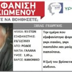 Χρύσα Καραγιάννη για την υπόθεση των αστυνομικών στην Κω: «Η ΑΥΤΟΔΙΚΙΑ, ΤΟ ΦΙΛΟΤΙΜΟ, Η ΕΔΕ»