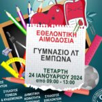 Αλλάζουν όλα στα δικαστήρια – Τι προβλέπει το νομοσχέδιο Φλωρίδη