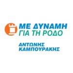 Γ. Νικητιάδης: «Το μεν πνεύμα για επικοινωνιακούς λόγους πρόθυμο, η σαρξ ωστόσο ασθενής»