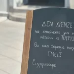 Ιταλία: Στην “αντεπίθεση” οι επιχειρήσεις στις παραλίες…. με ξαπλώστρες