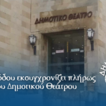 Μιχάλης Λουλούς: “Όσα δεν φτάνει η αλεπού, τα κάνει κρεμαστάρια”