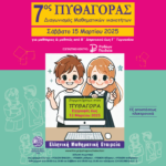 Ο Γεν. Γραμμ. Αντ. Γιαννικουρής από το Αγρίνιο:…«Η πολιτεία πλέον δείχνει την εμπιστοσύνη της στο ΤΕΕ και τους μηχανικούς»