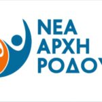 Δύο σημαντικά βραβεία κατάκτησε η ΔΕΥΑ Ρόδου στα Best City Awards 2025