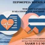 Παρουσίαση βιβλίου ” Ο άγιος, γυμνός”