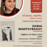 Μήνυμα Αντώνη Καμπουράκη για την Εργατική Πρωτομαγιά