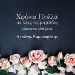 Όσα συμβαίνουν στο σώμα σας όταν τρώτε μια χούφτα καρύδια κάθε μέρα