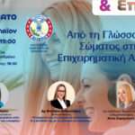 Συνάντηση του Βασίλη Α. Υψηλάντη στη Βουλή με τα μέλη του ιστορικού σωματείου «Δωδεκανησιακή Μέλισσα»