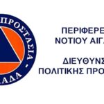 Γιάννης Παππάς: Δεν εφαρμόζεται άμεσα το Π.Δ που επηρεάζει τα όρια οικισμού και την εντός σχεδίου δόμηση