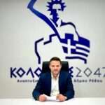 Συνέχεια των δράσεων του Μουσικού Σχολείου Ρόδου