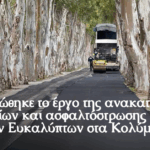 Ξεχωριστή προβολή της Ρόδου στην αεροπορική εταιρεία Edelweiss Airlines με τον διάσημο Ελβετό instagramer και you tuber Loris Zimmerli