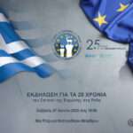 Δράσεις 1,6 εκ. ευρώ από την Περιφέρεια Νοτίου Αιγαίου για την αντιμετώπιση της παιδικής φτώχειας στα νησιά