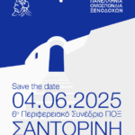 Κάποιος πρέπει να απολογηθεί, για το ότι μειώθηκαν από 57 το 2023,  σε 38 το 2025, οι Γαλάζιες Σημαίες στις ακτές μας