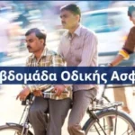 Ιωάννης Γ. Πάππου: Οι αυξήσεις στα ναύλα μεταφοράς φορτηγών «σβήνουν» τα μέτρα υπέρ της νησιωτικότητας