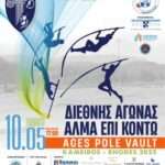 ΟΜΙΛΙΑ του ΝΙΚΟΛΑΟΥ ΤΡΑΚΑ  ΠΡΟΕΔΡΟΥ της ΕΚΤΕΛΕΣΤΙΚΗΣ ΕΠΙΤΡΟΠΗΣ της Π.Ο.Ε.-Ο.Τ.Α. στην ΠΑΝΗΓΥΡΙΚΗ ΕΝΑΡΞΗ των ΕΡΓΑΣΙΩΝ