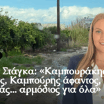 Παρέμβαση Γιάννη Παππά για τις επιχειρήσεις ενοικίασης οχημάτων στα Δωδεκάνησα