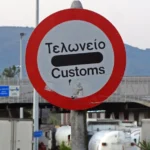 Το Σωματείο Ιδιωτικών Υπαλλήλων Ρόδου εκφράζει την στήριξη του, Στους εργαζόμενους του Νοσοκομείου Ρόδου