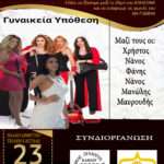Empower Forward – Women in Sports: Επόμενη στάση, Ρόδος