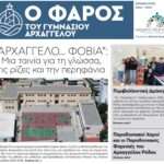 Το Σωματείο Ιδιωτικών Υπαλλήλων Ρόδου εκφράζει την στήριξη του, Στους εργαζόμενους του Νοσοκομείου Ρόδου