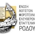 Ανδρουλάκης- Νικητιάδης: Εκ νέου στην Επιτροπή Ανταγωνισμού