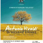 ΤτΕ: Πάνω από 4,1 εκατομμύρια οι τουρίστες το πρώτο τετράμηνο