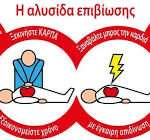 Περιφέρεια Ν. Αιγαίου:  Ο δικός μας σεβασμός προς τους εργαζόμενους της ΔΕΥΑΡ, είναι άνευ ανταλλαγμάτων