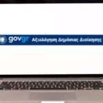 ΕΚΤΑΚΤΗ ΓΕΝΙΚΗ ΣΥΝΕΛΕΥΣΗ ΤΟΥ ΦΟΔΣΑ ΝΟΤΙΟΥ ΑΙΓΑΙΟΥ ΣΤΗ ΜΥΚΟΝΟ