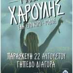 Δημοσκόπηση: Κάτω από 20% ο Μητσοτάκης