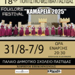 Καλύτερη εμφανίστηκε η Εθνική στην πρεμιέρα του Aegean Ακρόπολις