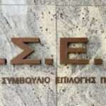 750.000 ευρώ θα μοιραστούν οι δήμοι της Δωδεκανήσου για να πληρωθούν οι υπηρεσίες καθαριότητας στα σχολεία τους