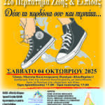 «Παγκόσμια Ημέρα Τουρισμού: «Τα Καβαφικά» του Αντώνη Κυζούλη με την Ορχήστρα Σύγχρονης Μουσικής της ΕΡΤ»