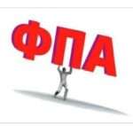 ΡΟΔΟΣ – ΑΝΑΒΟΛΗ ΣΥΝΑΥΛΙΑΣ ΦΟΙΒΟΥ ΔΕΛΗΒΟΡΙΑ