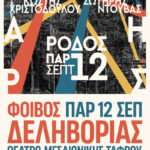 Εκτός ελέγχου η βία στο Νεπάλ – Πυρπόλησαν την οικία πρώην πρωθυπουργού, υπέκυψε στα τραύματα της η σύζυγος του