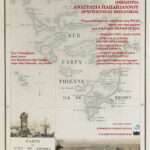 «Με επιτυχία πραγματοποιήθηκε το Σεμινάριο Πρώτων Βοηθειών στην Κοινότητα Παστίδας»