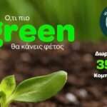 Μήνυμα Αντώνη Β. Καμπουράκη για την Εθνική Επέτειο της 28 ης Οκτωβρίου  1940