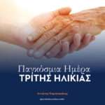 Eurostat: «Βουτιά» στο 1,8% σημείωσε ο πληθωρισμός στην Ελλάδα τον Σεπτέμβριο