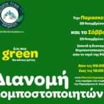 «Διακονία που αξίζει την αναγνώριση και τον έπαινο» – Με χαιρετισμό του Σεβασμιότατου Μητροπολίτη Ρόδου κ.κ. Κυρίλλου θα ανοίξει η αυλαία της εορταστικής εκδήλωσης στον «Σύνδεσμο Αγάπης»