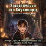 Τιμή και αναγνώριση στην αγάπη και την αλληλεγγύη -Λαμπρός ο εορτασμός της επετείου των 60 χρόνων από την ίδρυση του «Συνδέσμου Αγάπης»