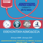 Στη Ρόδο ο Γιώργος Στεφανάκης, πρόεδρος του Συνδικάτου Επισιτισμού-Τουρισμού-Ξενοδοχείων Αττικής και μέλος της Δ.Σ. της ΓΣΕΕ και της ΠΟΕΕΤ