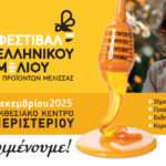 Συσκευές μέτρησης σακχάρου απο τον Φαρμακευτικό Σύλλογο Δωδεκανήσου και την Συνεταιριστική Φαρμακαποθήκη ΣΥ.ΦΑ.ΡΟ. Α.Ε