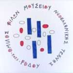 Ο ΦοΔΣΑ Νοτίου Αιγαίου ενισχύει τη βιώσιμη διαχείριση αποβλήτων και συνεχίζει δυναμικά τη διανομή κομποστοποιητών στα χωριά της Ρόδου